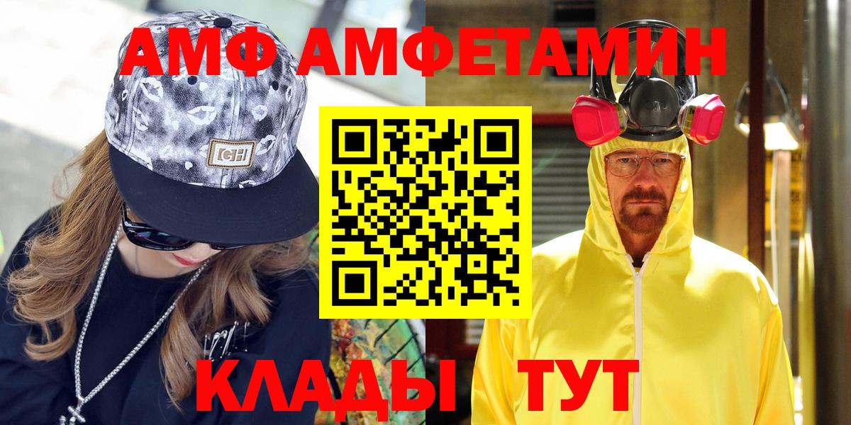 Amphetamine  KRAKEN как войти  Протвино  Амфетамин VHQ  Вход с VPN 