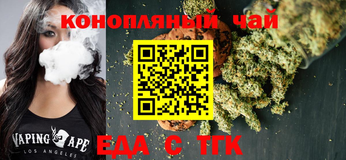Протвино  Canna-Cookies конопля  Вход с VPN 