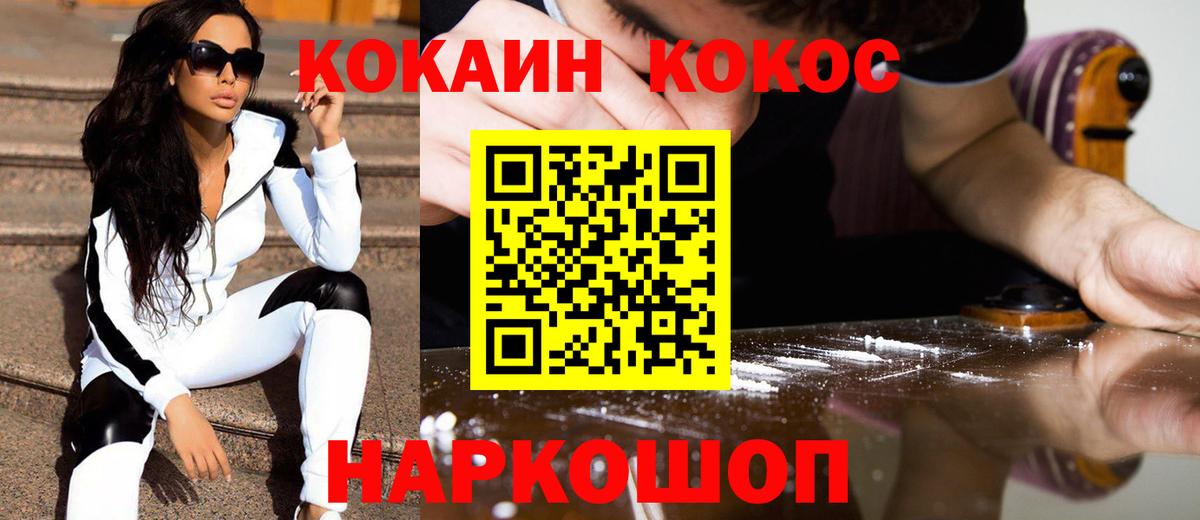 КОКАИН Эквадор Протвино