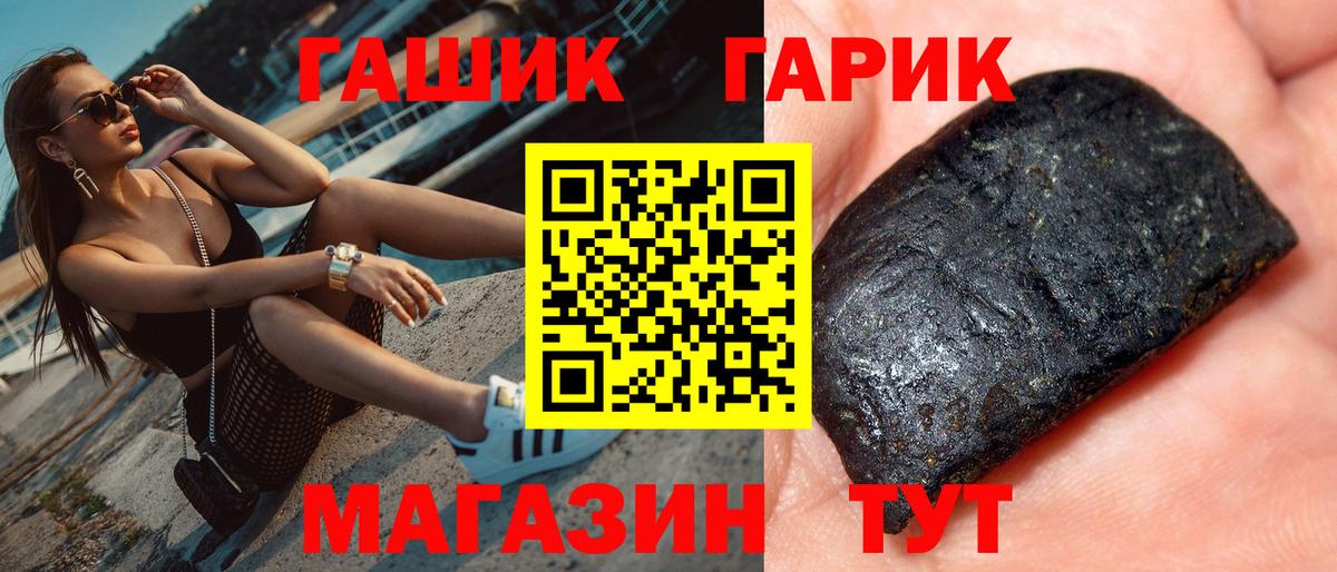 ГАШ индика сатива  Вход с VPN  Гашиш Ice-O-Lator  ГАШИШ  Протвино 