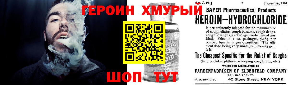 ГЕРОИН  ГЕРОИН афганец  Вход с VPN  Протвино 