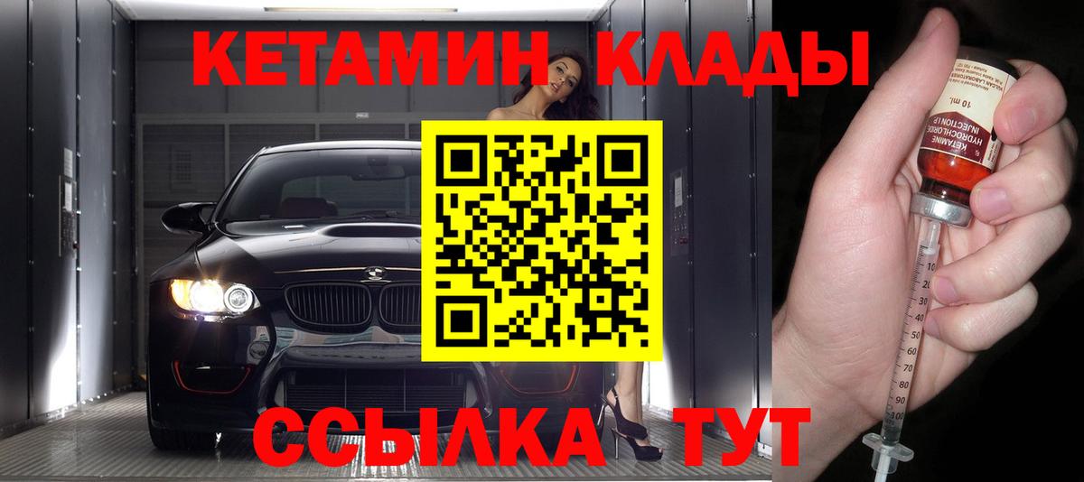 КЕТАМИН VHQ  MEGA ONION  Протвино  Вход с VPN  Кетамин ketamine 