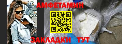 амфетамин Бугуруслан
