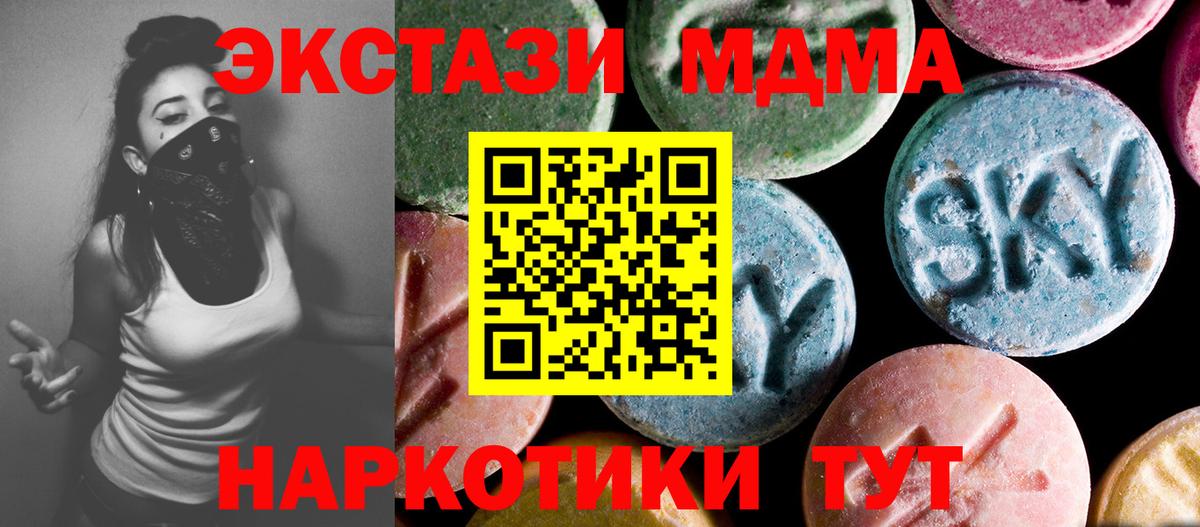 MDMA Molly  MDMA молли  Вход с VPN  Протвино 