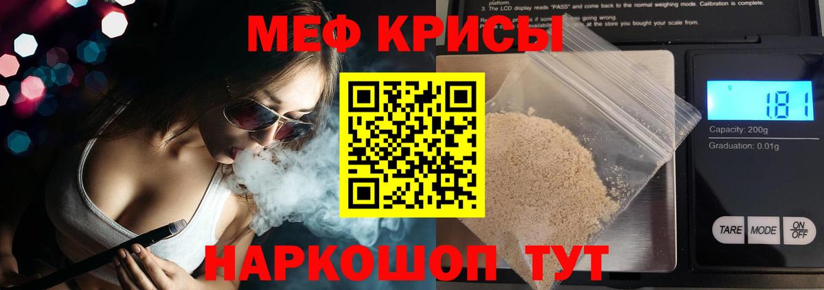 Мефедрон  Протвино