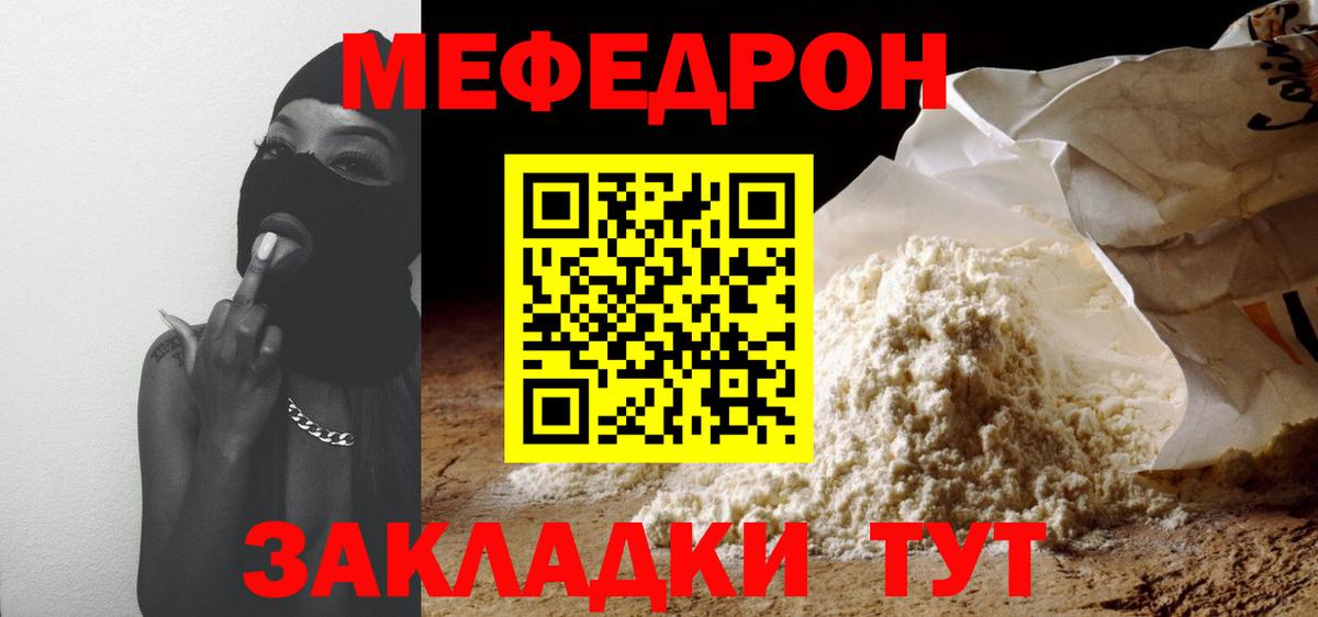 Мефедрон 4 MMC  МЯУ-МЯУ 4 MMC  Мефедрон  Меф  Протвино  Вход с VPN 