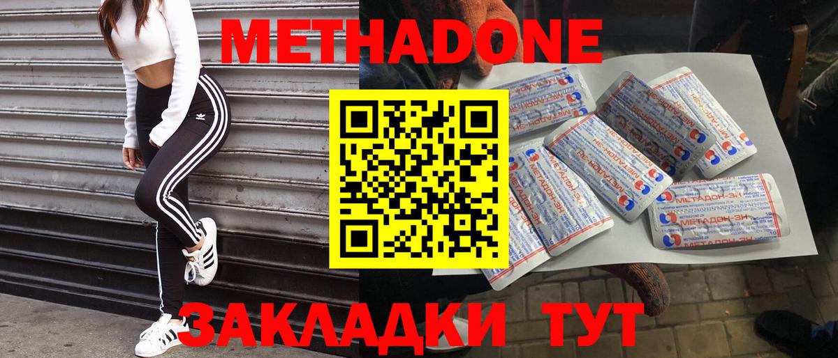 Протвино  МЕТАДОН белоснежный  mega как войти  Вход с VPN 