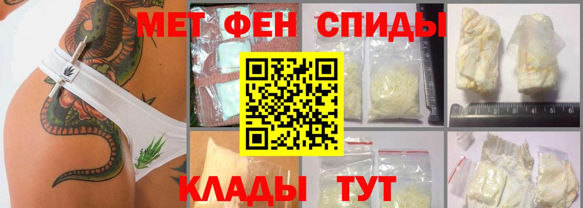 МЕТАМФЕТАМИН пудра Протвино