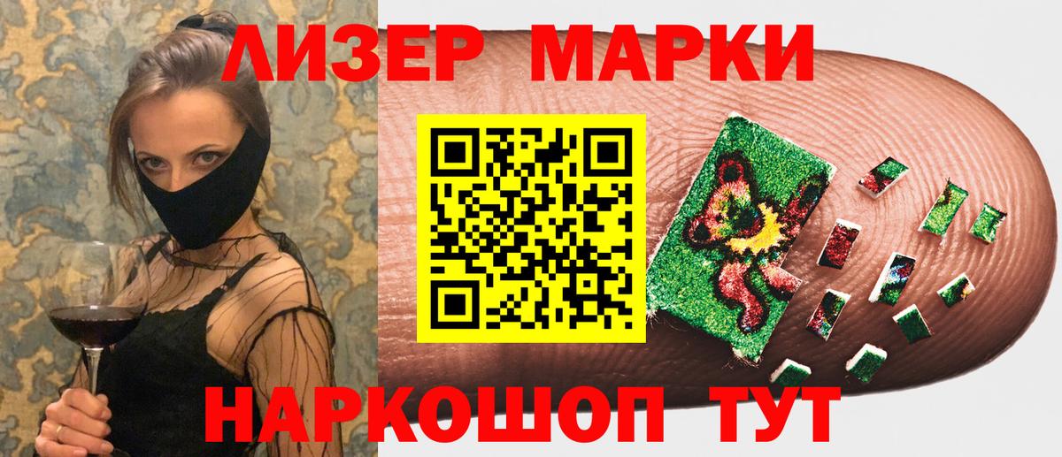Наркотические марки  Марки NBOMe 1,8мг  Вход с VPN  Протвино  Марки NBOMe 1,8мг 