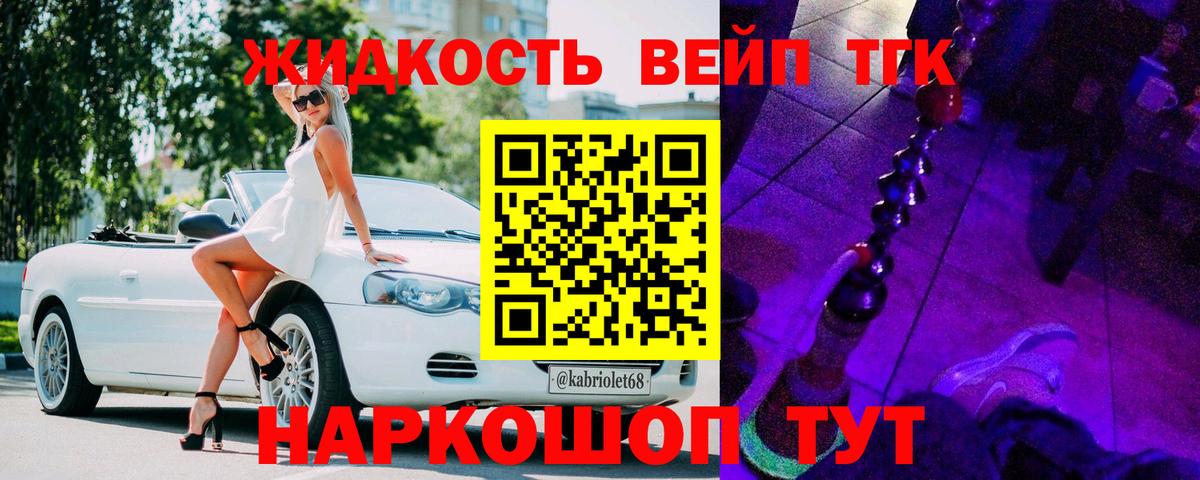 Дистиллят ТГК вейп Протвино