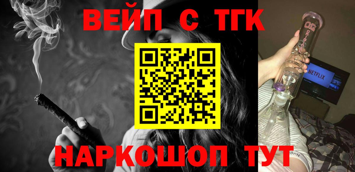 Дистиллят ТГК THC oil  Вход с VPN  Протвино  Дистиллят ТГК вейп с тгк 